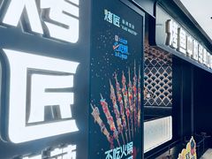 -宝龙城(杭州滨江店)