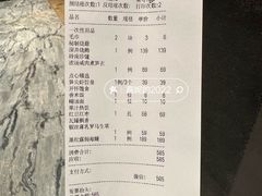 账单-悦秀·高级粤菜