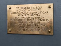 -阿芙乐尔号巡洋舰