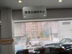 -上海名流星域汽车服务有限公司(内江路店)