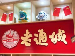 门面-老通城豆皮大王(吉庆街店)