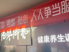 -陆琴脚艺·足浴·SPA(夫子庙店)