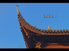 -灵岩山风景区