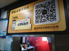 -麦当劳(龙之梦购物中心店)