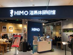 -海马体照相馆(徐州苏宁广场店)