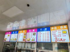 -炬龙牛肉店(新华店)