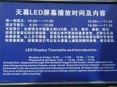 -东部华侨城