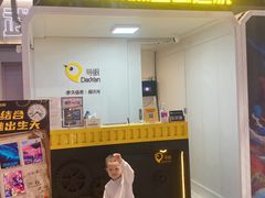 -导眼AR微密室逃脱(万丰海岸城店)