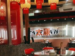 -朱光玉火锅馆·太原旗舰(钟楼街店)