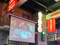 -王庄阿咪海鲜大排档(象园店)