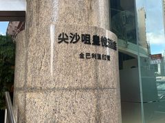 -香港尖沙咀皇悦酒店