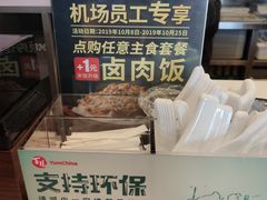 -东方既白(上海浦东国际机场)