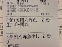 -龙悦湾酒家·八阵鱼生·渔人码头店