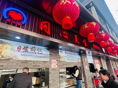 -同心楼(解放北路店)