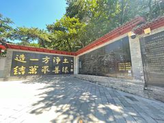 -红螺寺