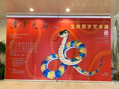 -奥加美术馆