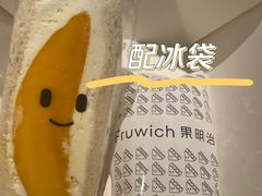 -Fruwich果明治(西单更新场店)