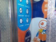 -StorHub 趣存自助仓·迷你仓(曹杨店)