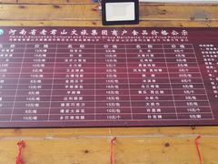 -老君山风景名胜区