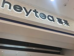 -喜茶(常州新北万达店)