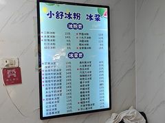 -夏食光安顺小舒冰粉冰浆(甲秀楼店)