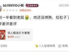 -西塔老太太泥炉烤肉(温州首店万象城黑金店)