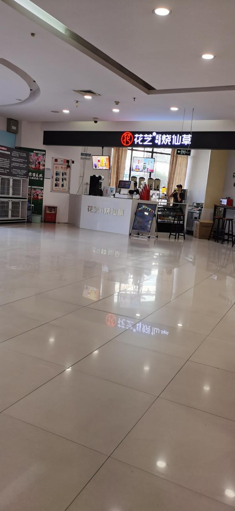 花芝烧仙草-"陪朋友过来口腔医院97顺带过来超市逛了一.