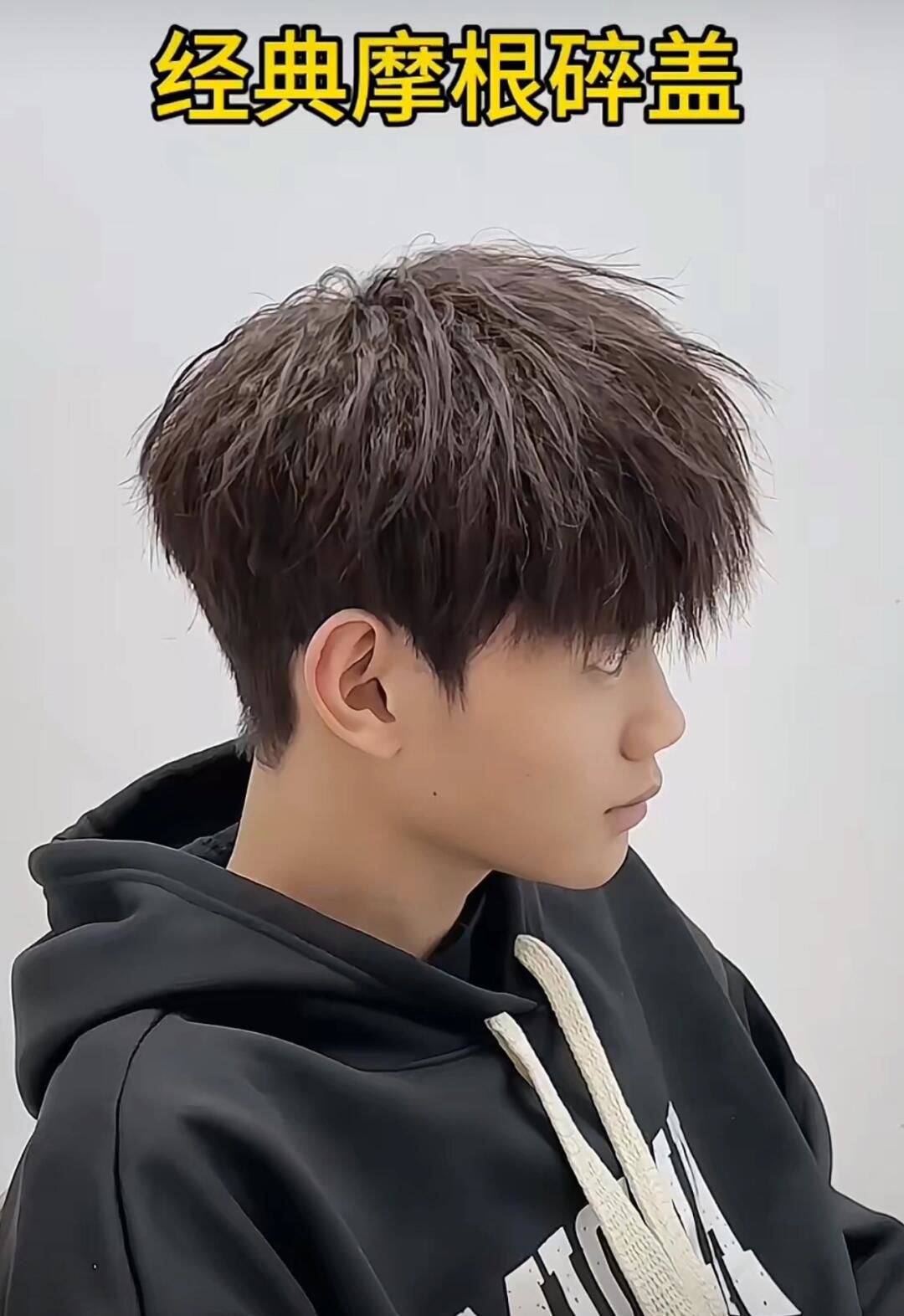 碎发刘海随意垂落,展现不羁魅力;摩根烫技术打造蓬松发根,增添立体