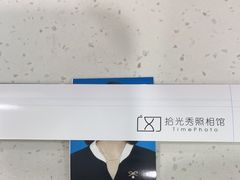 -拾光秀照相馆(石家庄勒泰中心店)