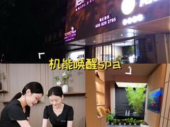 -宫七SPA·高端Massage(浦东大道店)