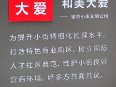 -方恒购物中心(望京小街店)