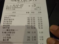 账单-龙虾风暴(松江店)