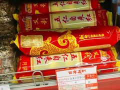 伍仁自来红月饼-百年义利(甜水园东里店)