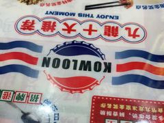 -九龙冰室(动漫星城店)