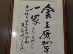 -广州酒家(中华广场店)