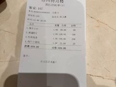 -得月楼·省级非遗·传统苏帮菜(观前店)