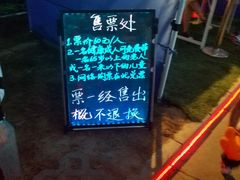 -青山公园萤火虫科普展