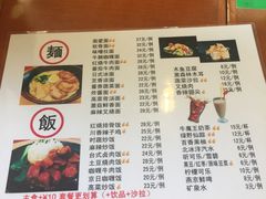 菜单-面爱面(长椿街店)