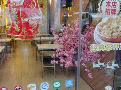 -尊宝比萨(南田店)