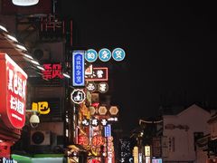 -老街鱼嘴巴(坡子街老店)