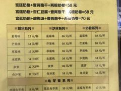 菜单-奶酪魏(牛街总店)