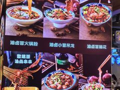 -钢管厂歆瑞源油卤串串香(春熙路太古里店)