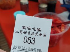 -三百碗宝应长鱼面(板仓街店)