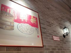-新兴园饺子馆(北京百子湾店)