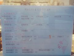 -麦丽丝红油辣椒冰淇淋(江家巷店)