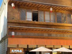 -天河潭旅游度假区