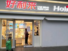 -好利来(鲁谷店)