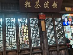 -粗茶淡饭(东关街店)