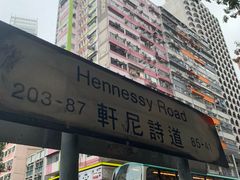 -翠华餐厅(湾仔店)