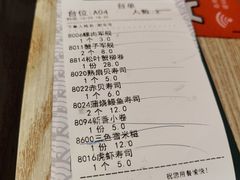 -鱼意寿司(钟村分店)